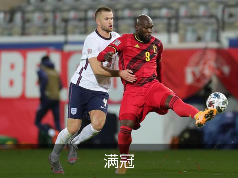 满冠介绍